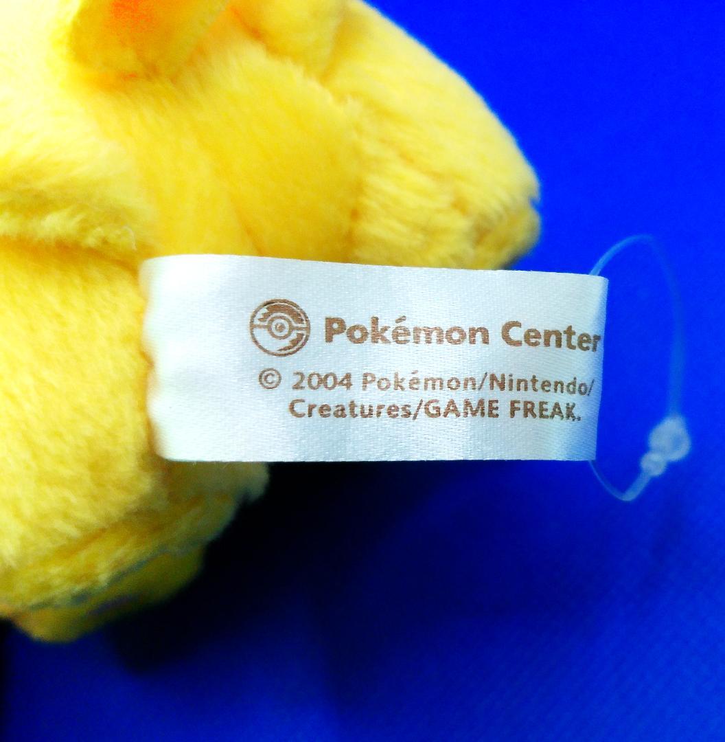 サンダース　ポケモンセンター限定 　ぬいぐるみ ‎ 2004年　当時品