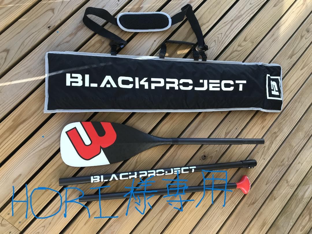 BLACKPROJECT OHANA スタンドアップパドル Lサイズ