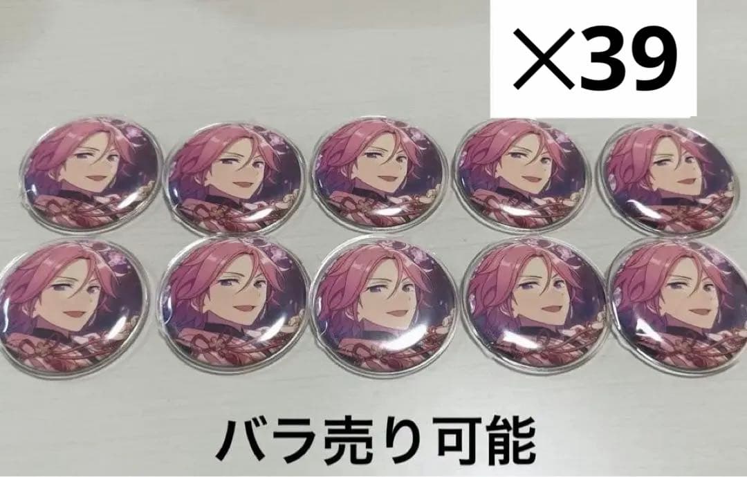 あんスタ 桜河こはく フィーチャー 缶バッジ 39点