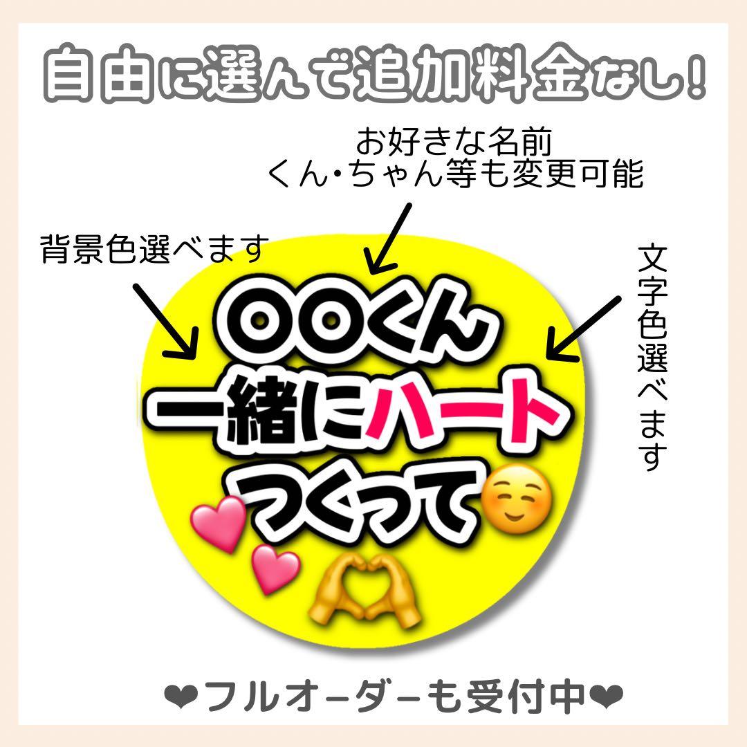 Conr　オーダー　うちわ文字　団扇屋さん　連結　文字パネル　ファンサ