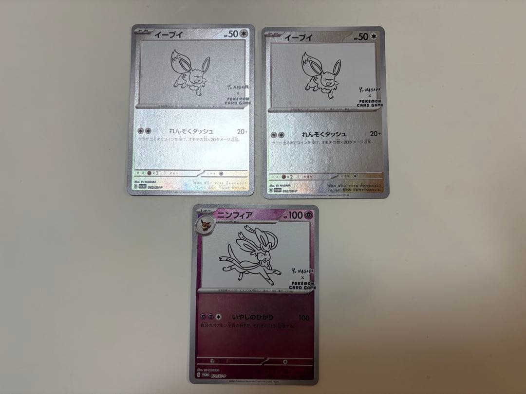 イーブイ ニンフィア Yamahana