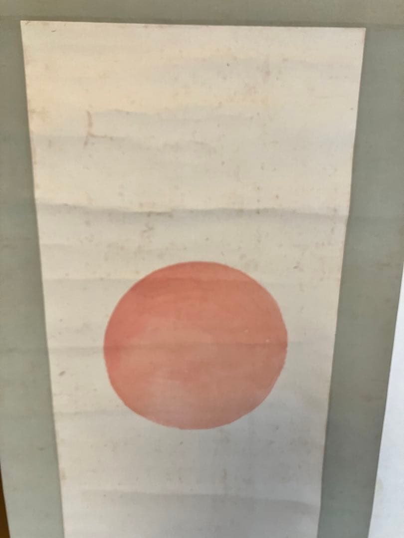 古市金峨　日月　蔵出　古美術　掛軸　骨董品