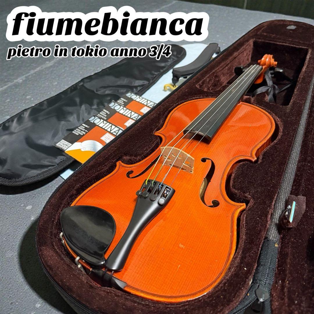 【fiumebianca】Pietro in Tokio 3/4 バイオリン本体