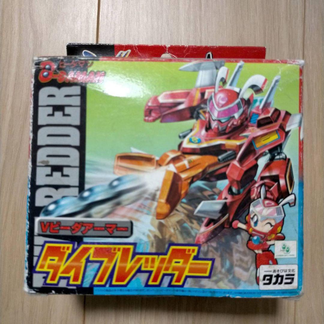 希少 激レア ビーダマン vビーダアーマー ダイブレッター デッドスト 90s