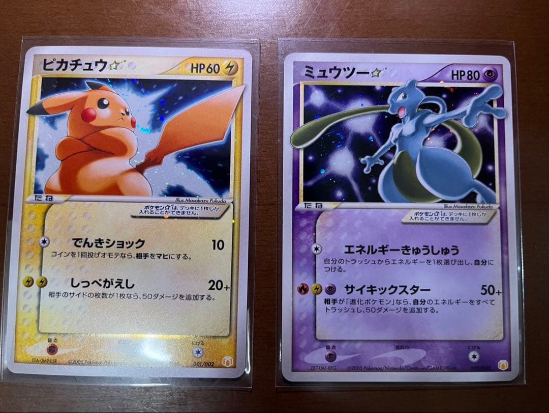 ピカチュウ⭐︎ ミュウツー⭐︎ ギフトボックス　ゴールドスター