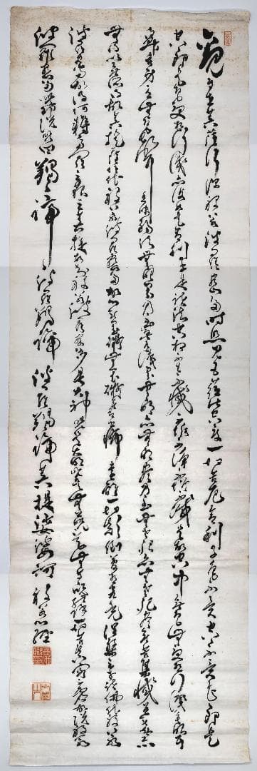 【 恩地轍（恩地孝四郎の父）直筆書 】　明治～大正時代