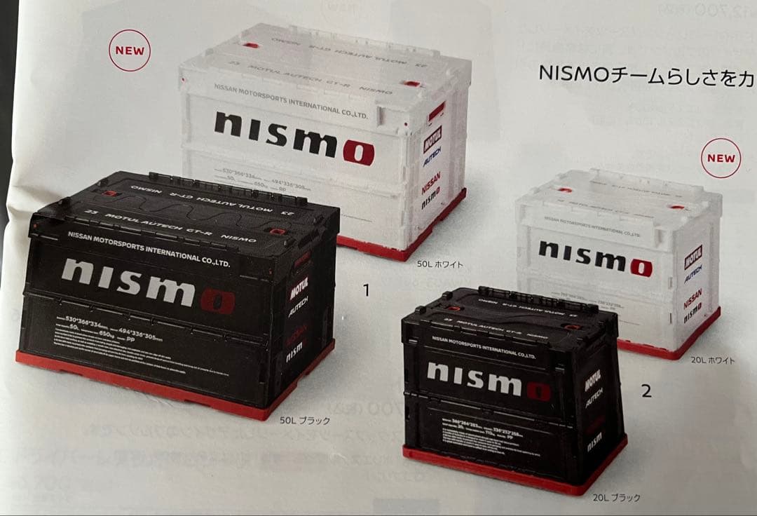 NISMO メカボックス 50L 23ホワイト