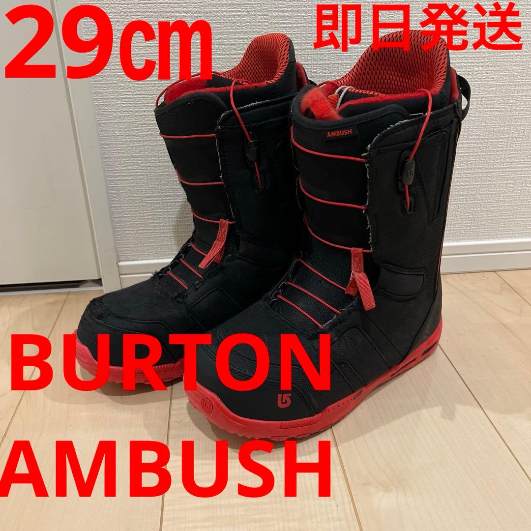 【即日発送】BURTON スノボブーツAMBUSH アンブッシュ 29.0cm