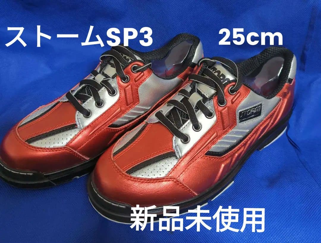 ストームSP3 ボウリングシューズ メタリックレッド サイズ25㌢ 左右兼用