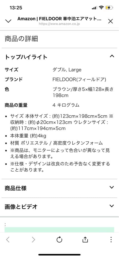 車中泊　エアマット　高密度ウレタンフォーム　ダブル　ラージサイズ　ブラック