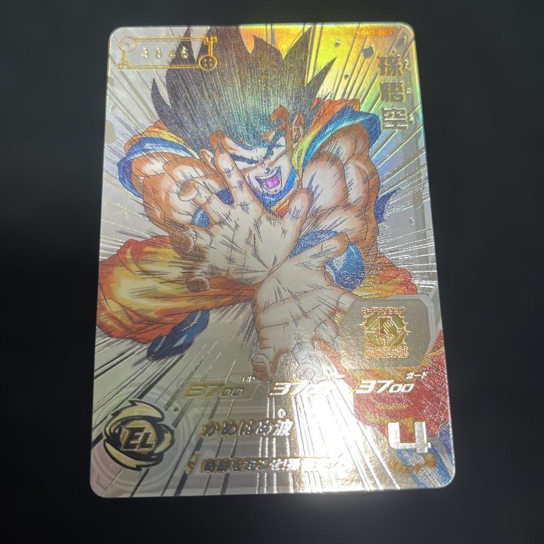 スーパードラゴンボールヒーローズ