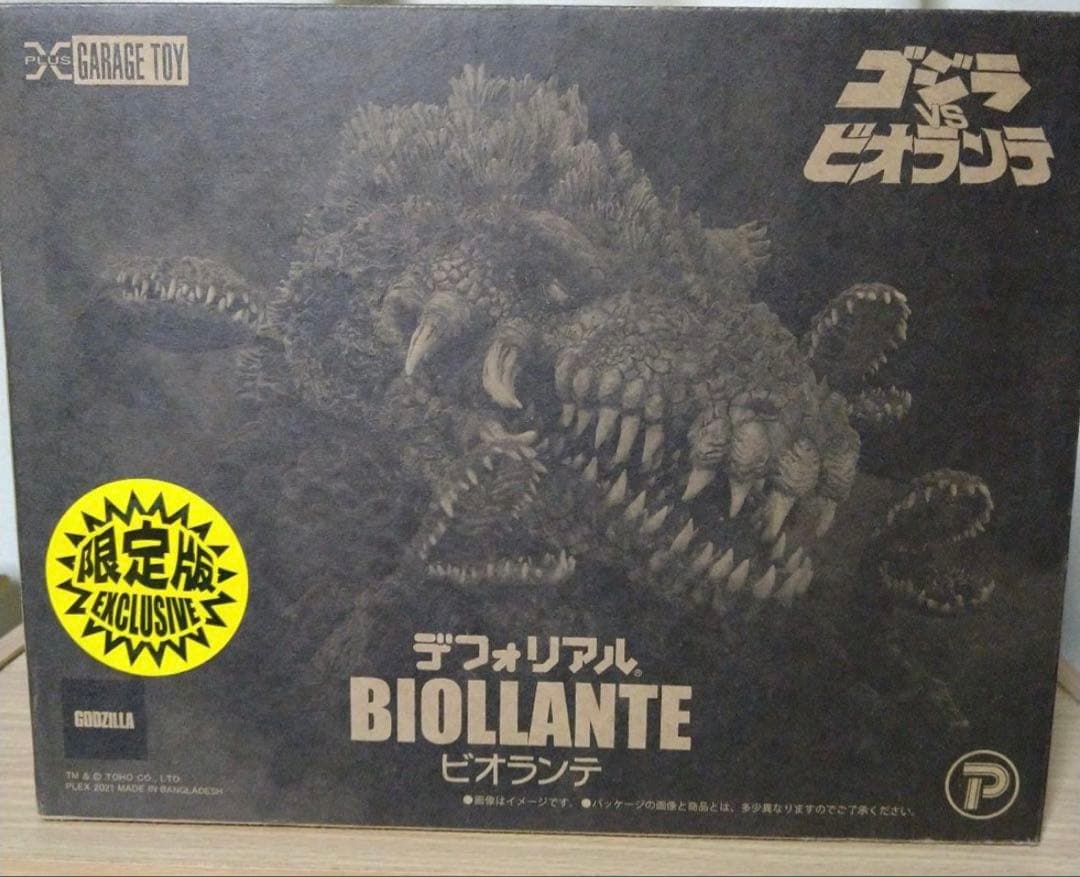 デフォリアル　ビオランテ 少年リック限定版