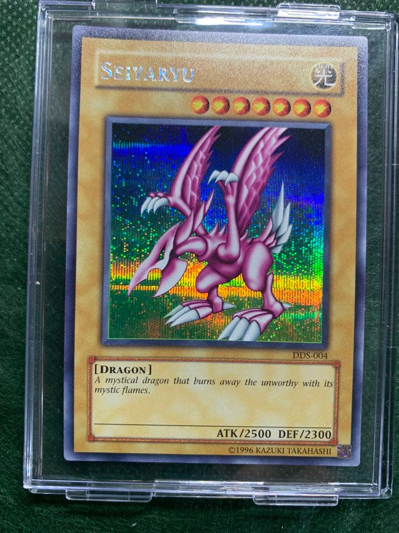 【遊戯王】希少　DDS-004聖夜竜　海外版シクレア仕様