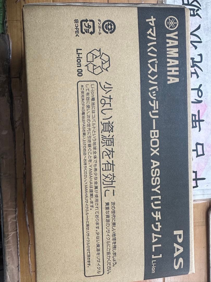 新品 未开封 YAMAHA PAS 専用バッテリー8.9Ah（黑）