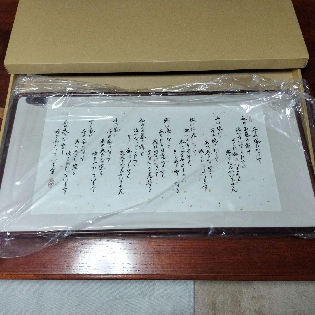 額 92cm x 47cm　美品