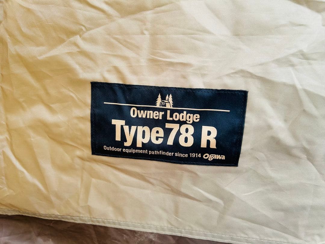 小川テント　オーナーロッジ タイプ78R 設営3回、宿泊1泊のみ