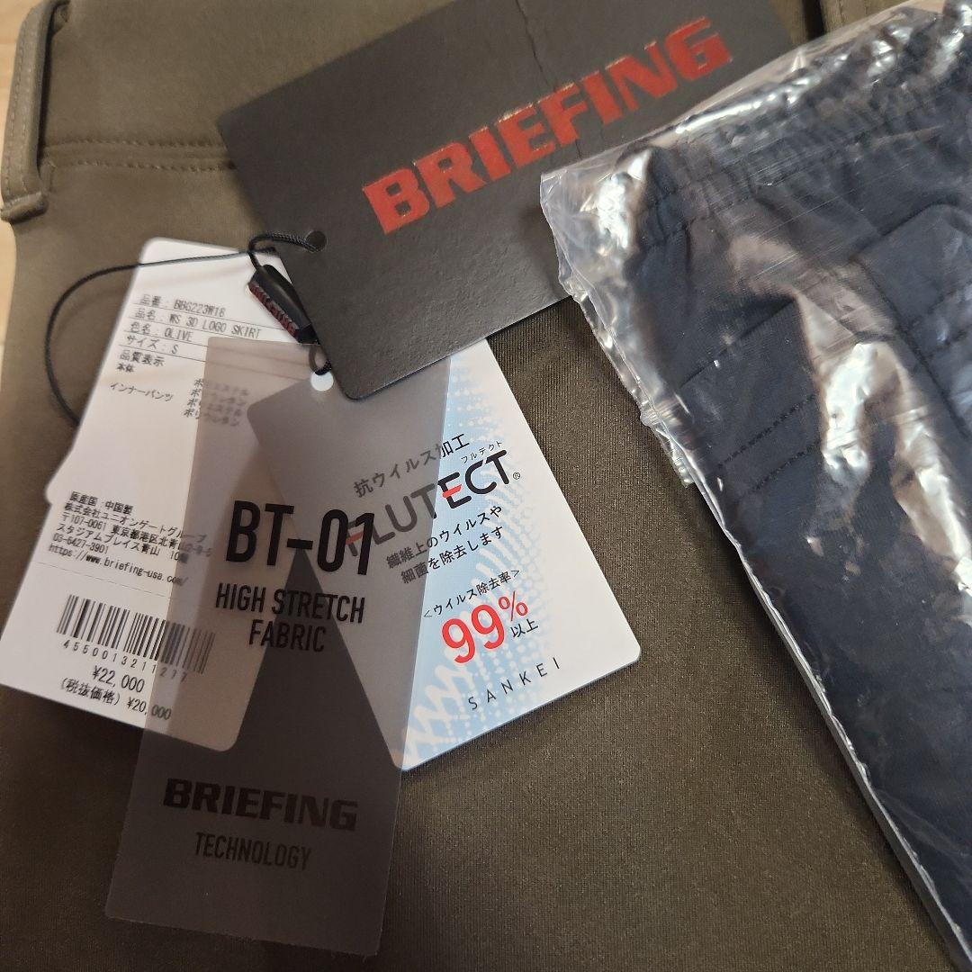 美品✦BRIEFING✦3D LOGO スカート✦ オリーブ✦ S