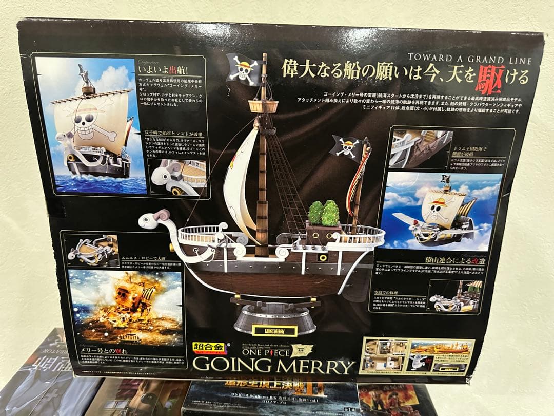 ⑤ワンピース 超合金 ゴーイング・メリー号 -