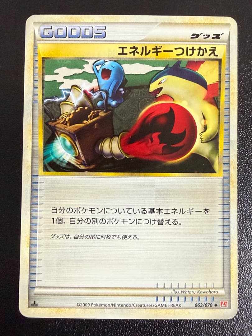 美品　LEGEND　基本　あく　エネルギー　悪　まとめ売り　セット　レジェンド