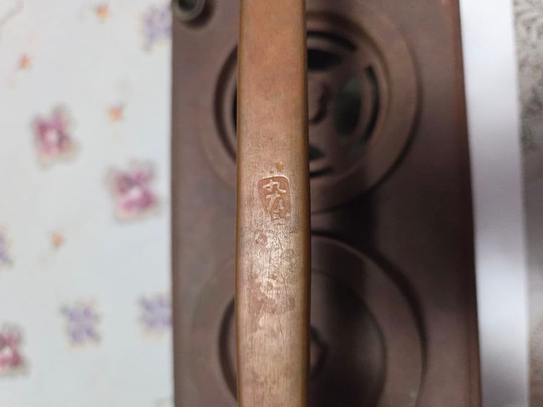 ヴィンテージ 野風炉 銅製 骨董