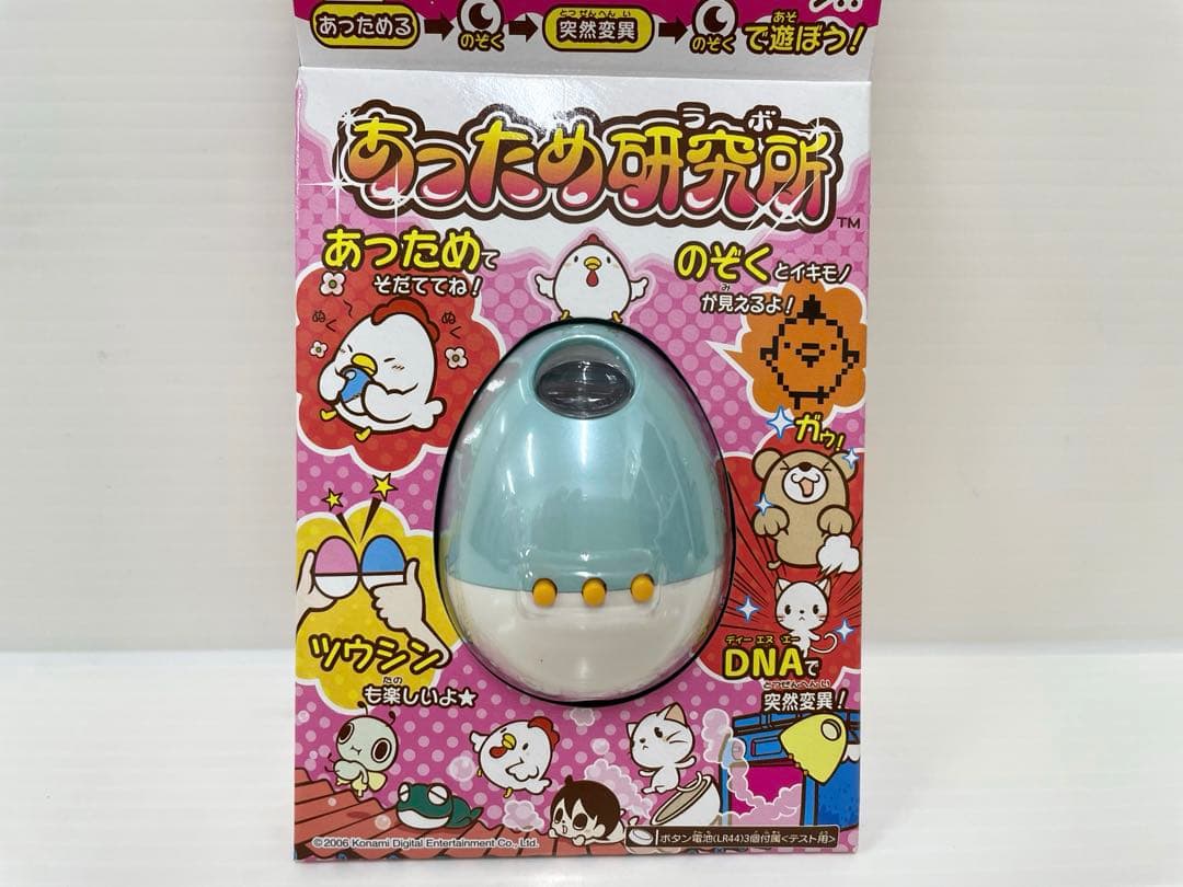 【激レア】あっため研究所 ブルー 育成ゲーム 携帯ゲーム コナミ 新品未開封