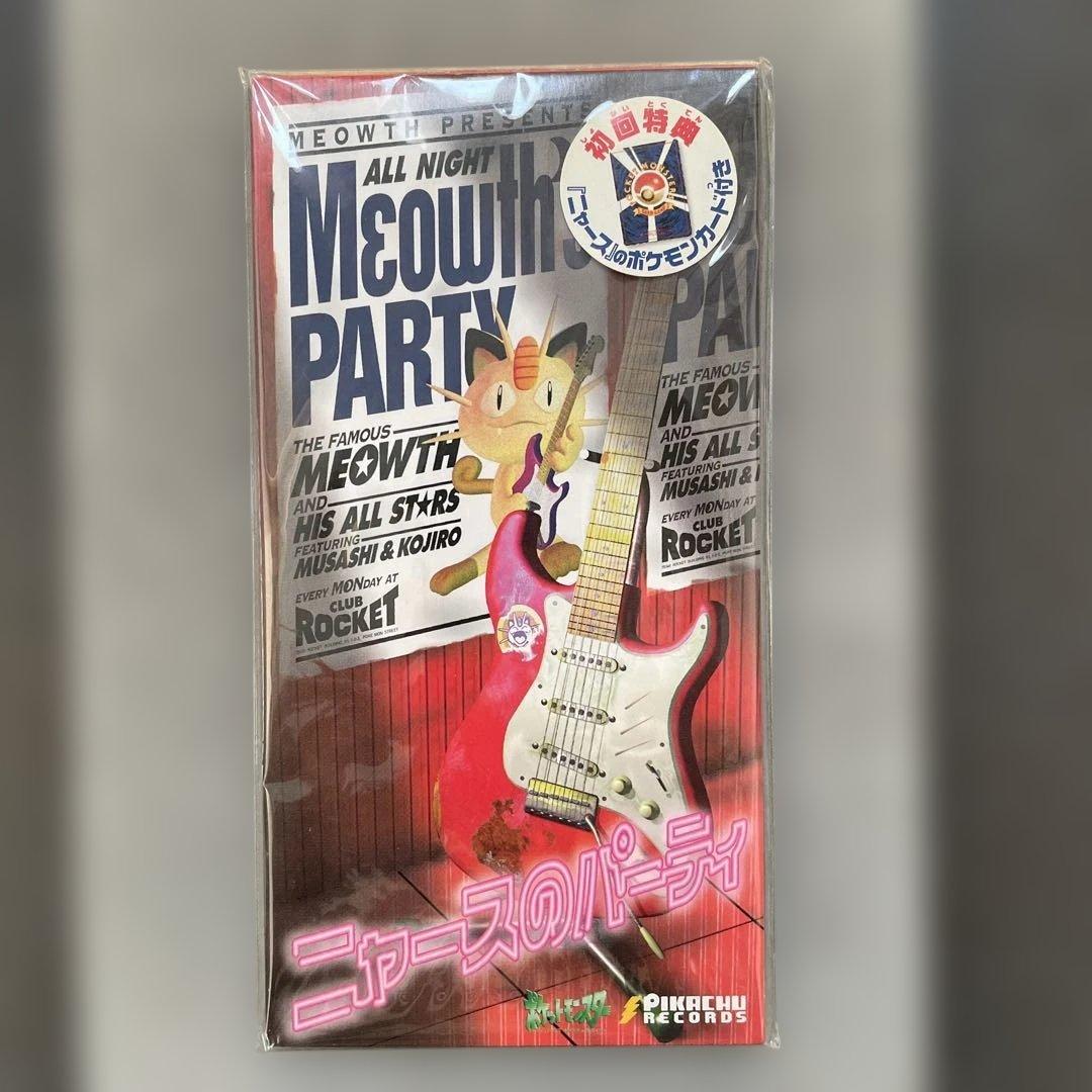 ポケモンカード　ロケット団のニャース　旧裏　ニャースのパーティー　未開封