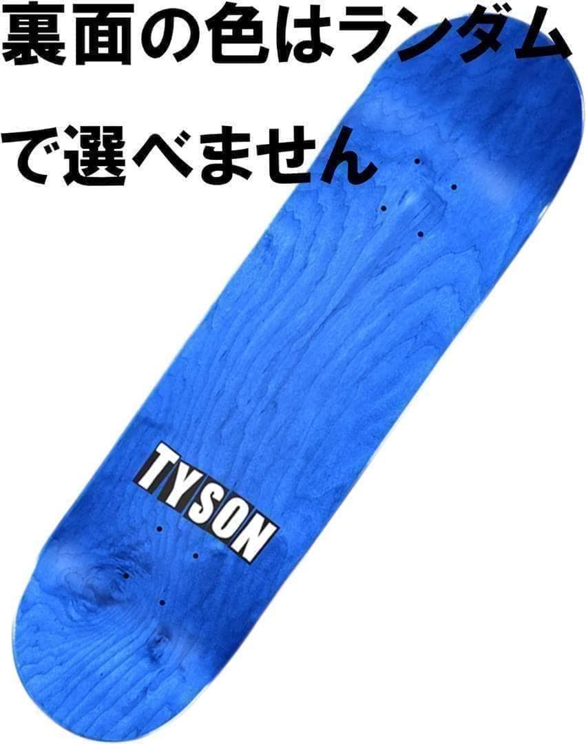 台湾製無地黒デッキテープ付き TOY MACHINEトイマシーン8.125デッキ