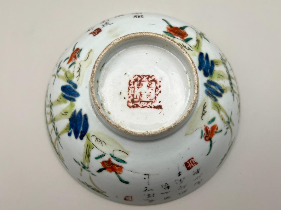 【海】中国美術　清末民国期　粉彩碗　直径16.3㎝　手絵　時代物 古董品　美術品