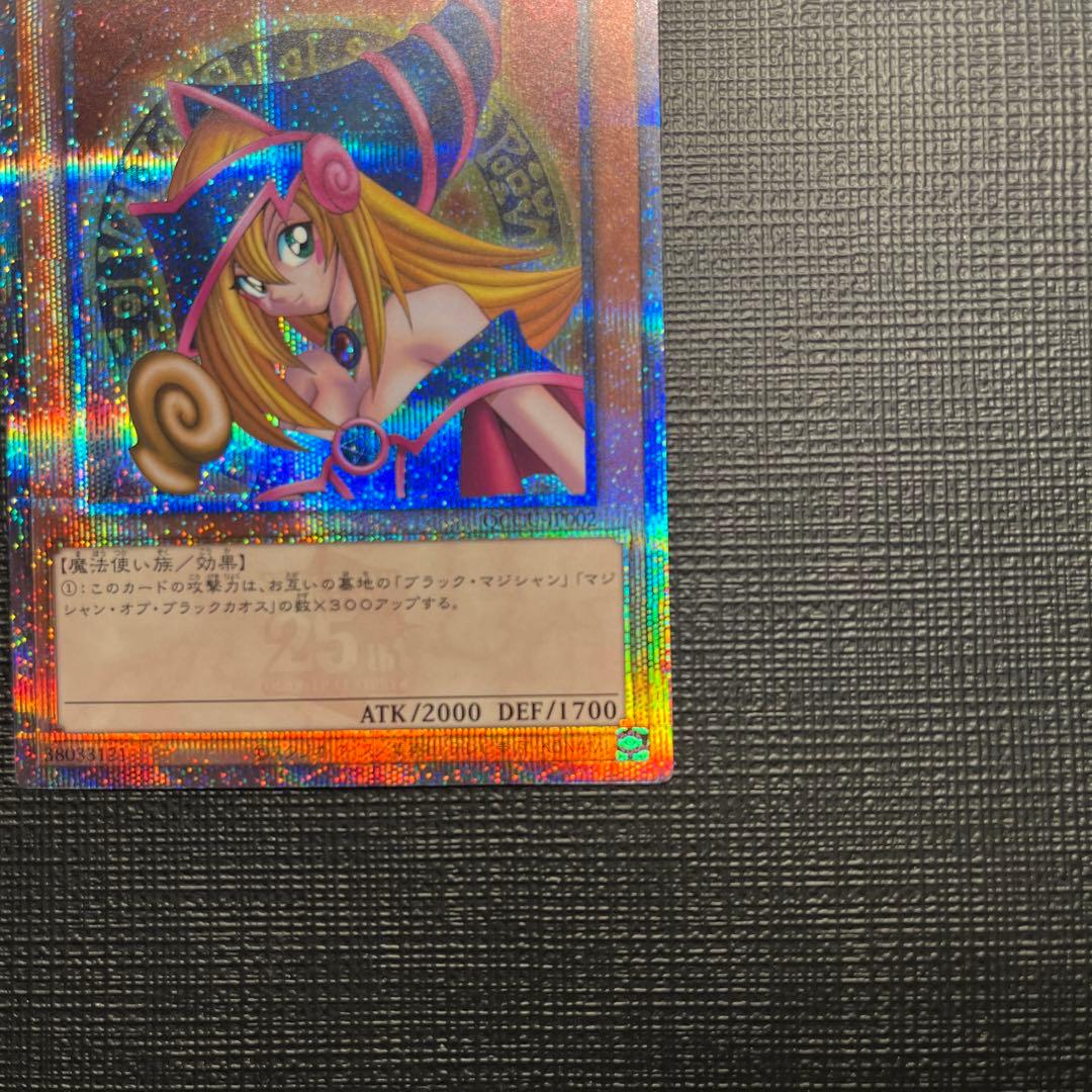 【希少】【五つ目】ブラックマジシャンガール　25th side unity