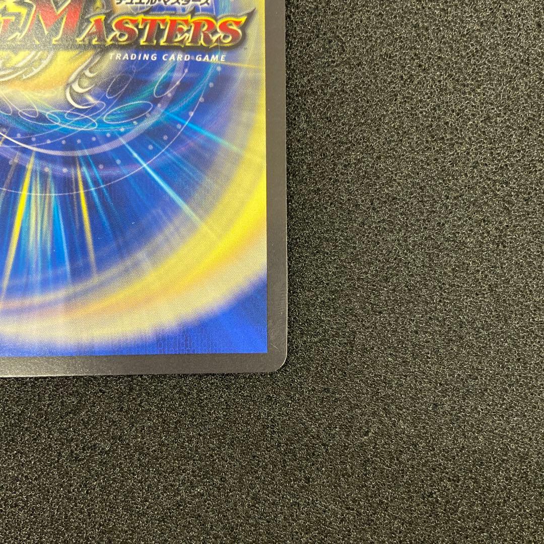 DM　一王二命三眼槍　金