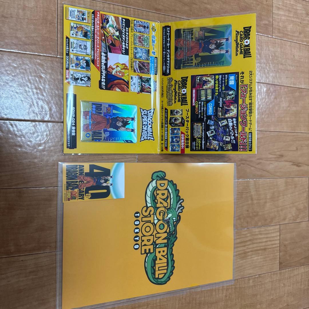 ゲンキダマツリ　来場者特典