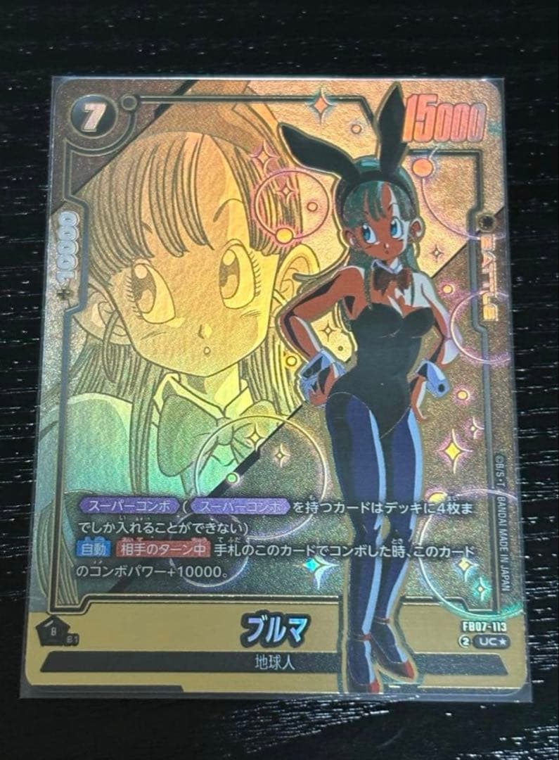 フュージョンワールド ブルマ パラレルFB07-113 UC