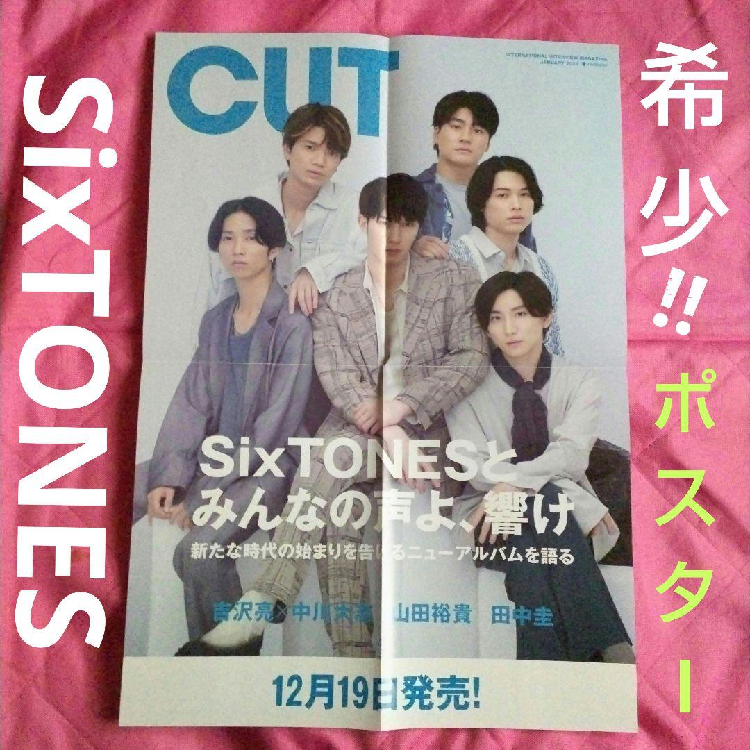 SixTONES　非売品　CUT 店頭用 ボスター