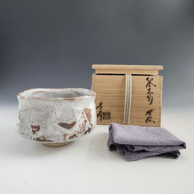 茶碗　抹茶茶碗　鼠志野　長谷川青峯作　大振　存在感