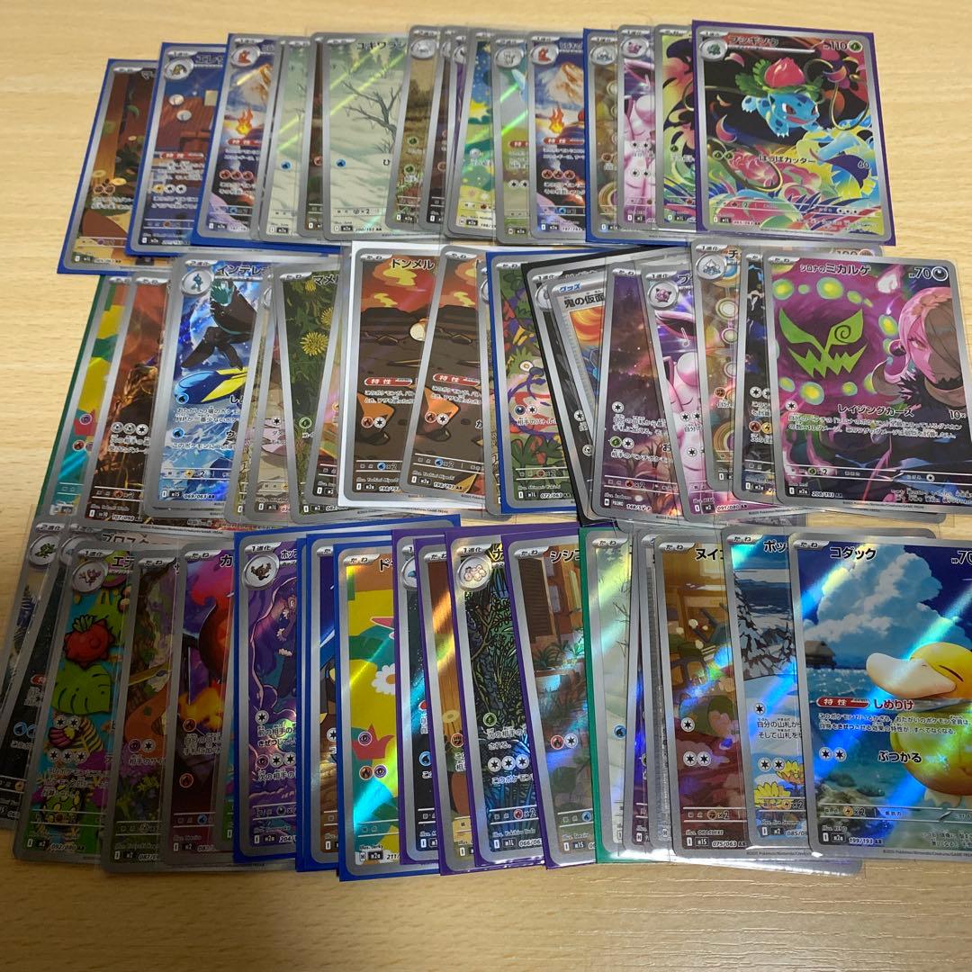 AR＋Pカード合わせて60枚セット！！ポケモンカード