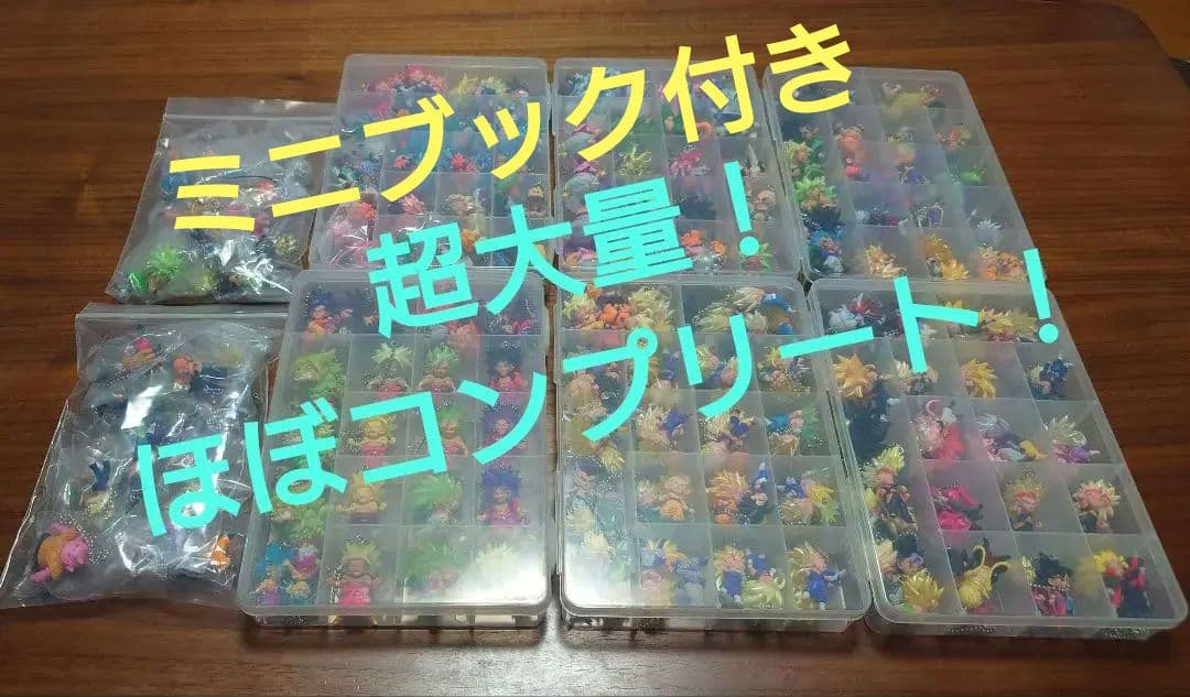 ドラゴンボール　UDM　ガチャ　キーホルダー　コンプリート　大量　HG DG