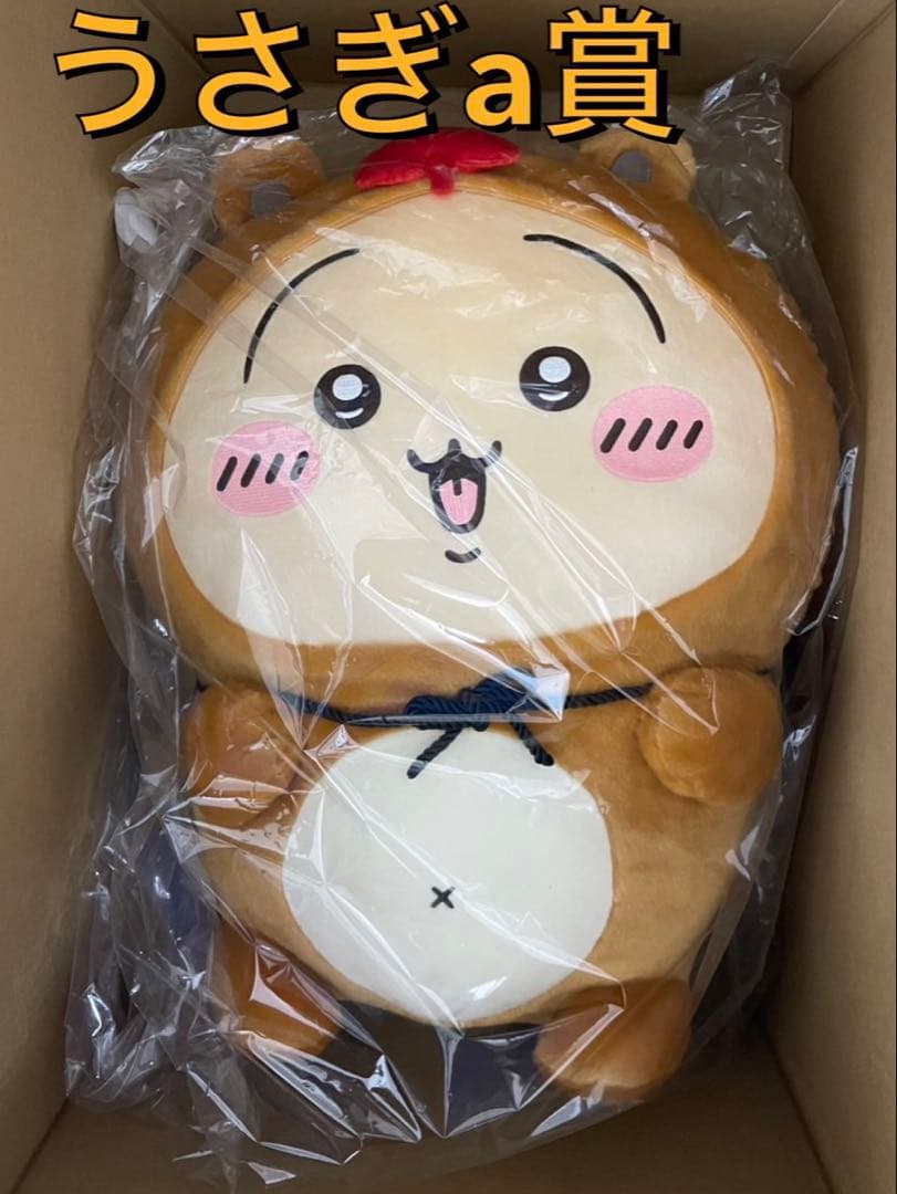 ちいかわ　たぬきだもんくじ A賞 うさぎ