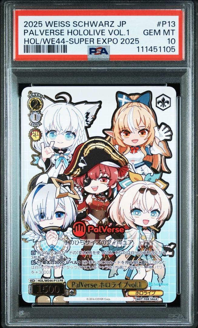 【PSA10連番】PalVerse ホロライブエキスポ限定カード