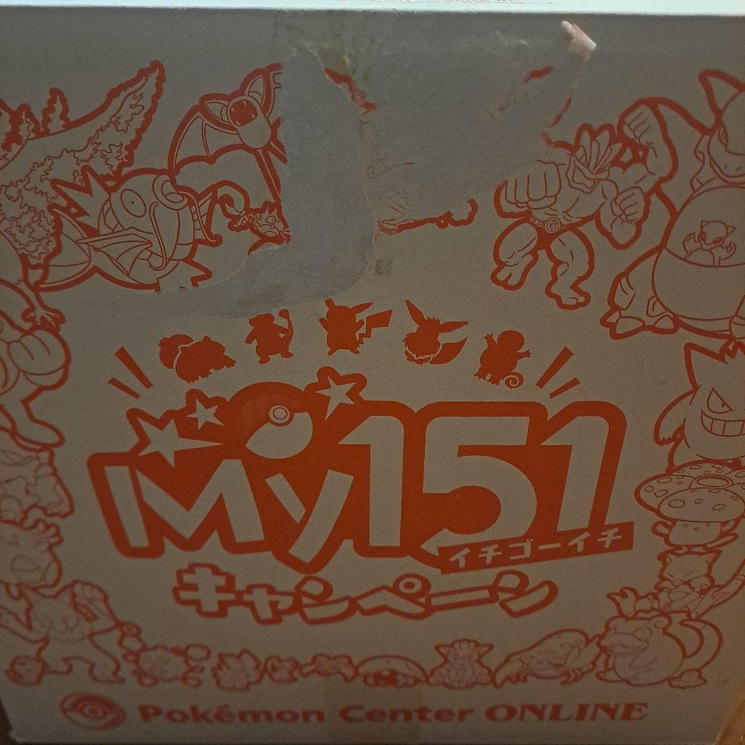 ポケモン my151 おたのしみボックス+ピカチュウぬいぐるみ2点