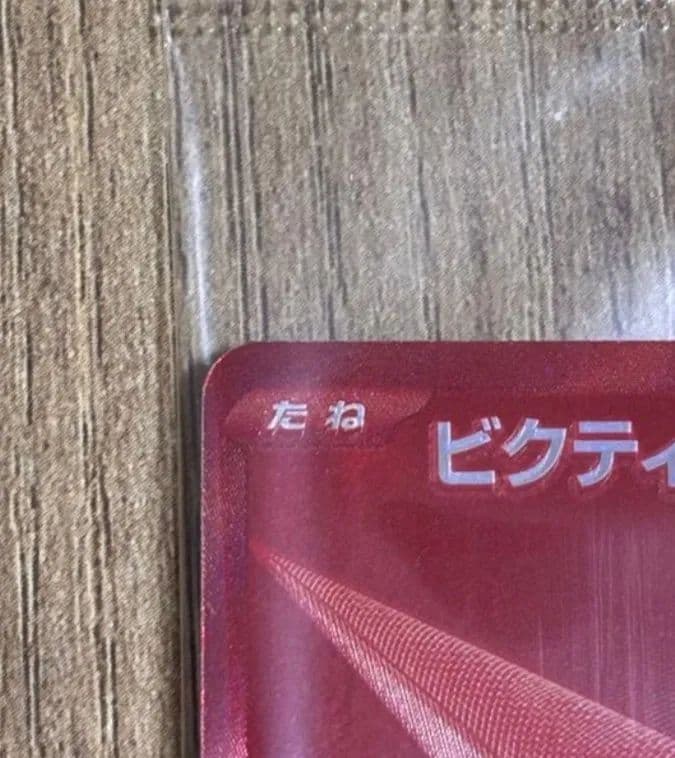 ビクティニ争奪戦bwr