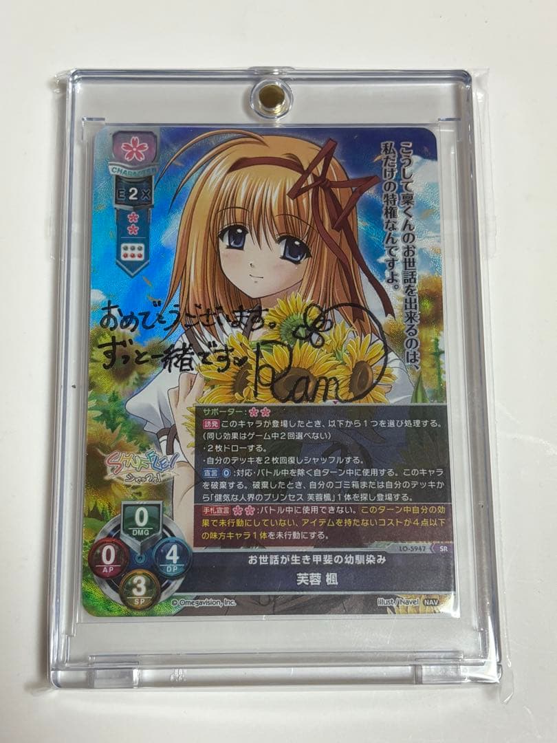 lycee リセ Navel 直筆サイン 芙蓉楓 SHUFFLE!