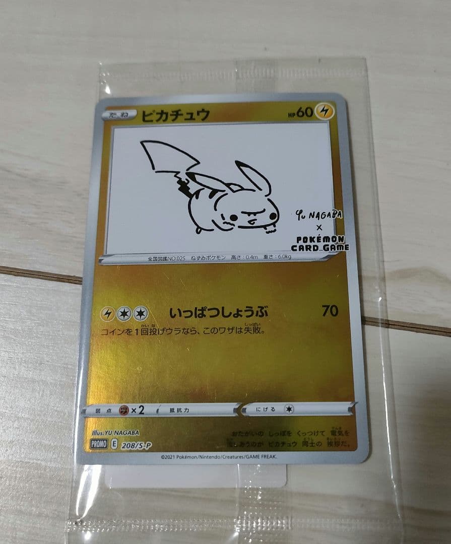 ウ YU NAGABA 長場 雄 プロモ