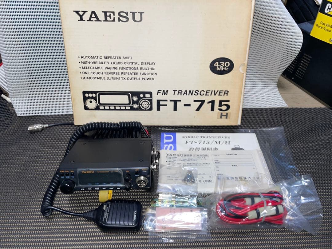 トランシーバー YAESU FT715H