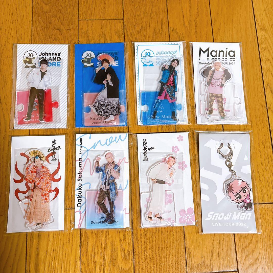 Man 佐久間大介 アクスタ＆アクキーセット 新品未開封