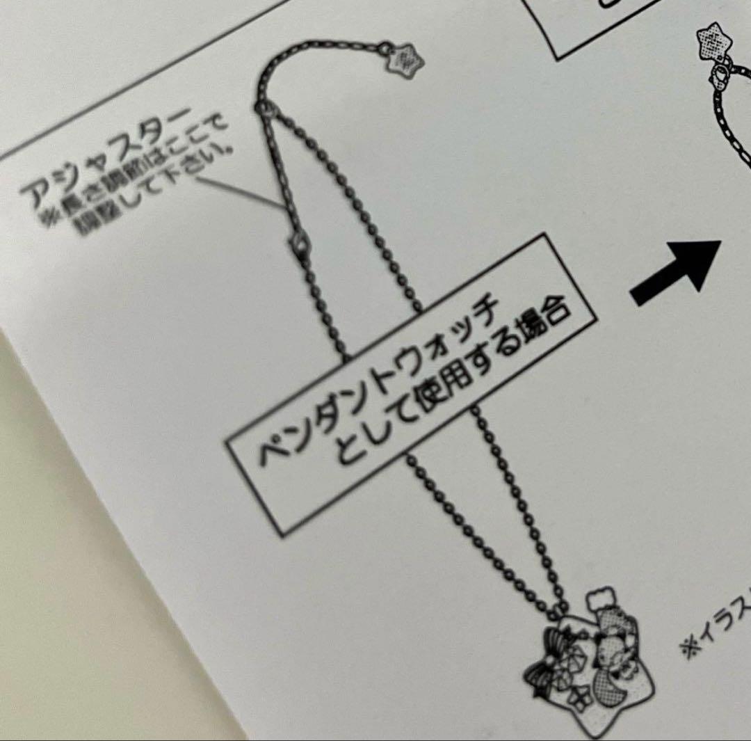 マイメロディ ペンダントウォッチ