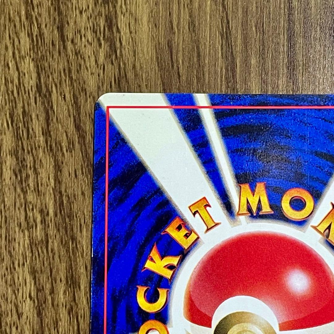 ポケモンカード わいるライチュウ 旧裏