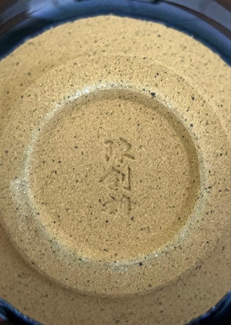 【Teppei Konishi】曜変天目茶碗　中国　南平　建陽　陳剣雄