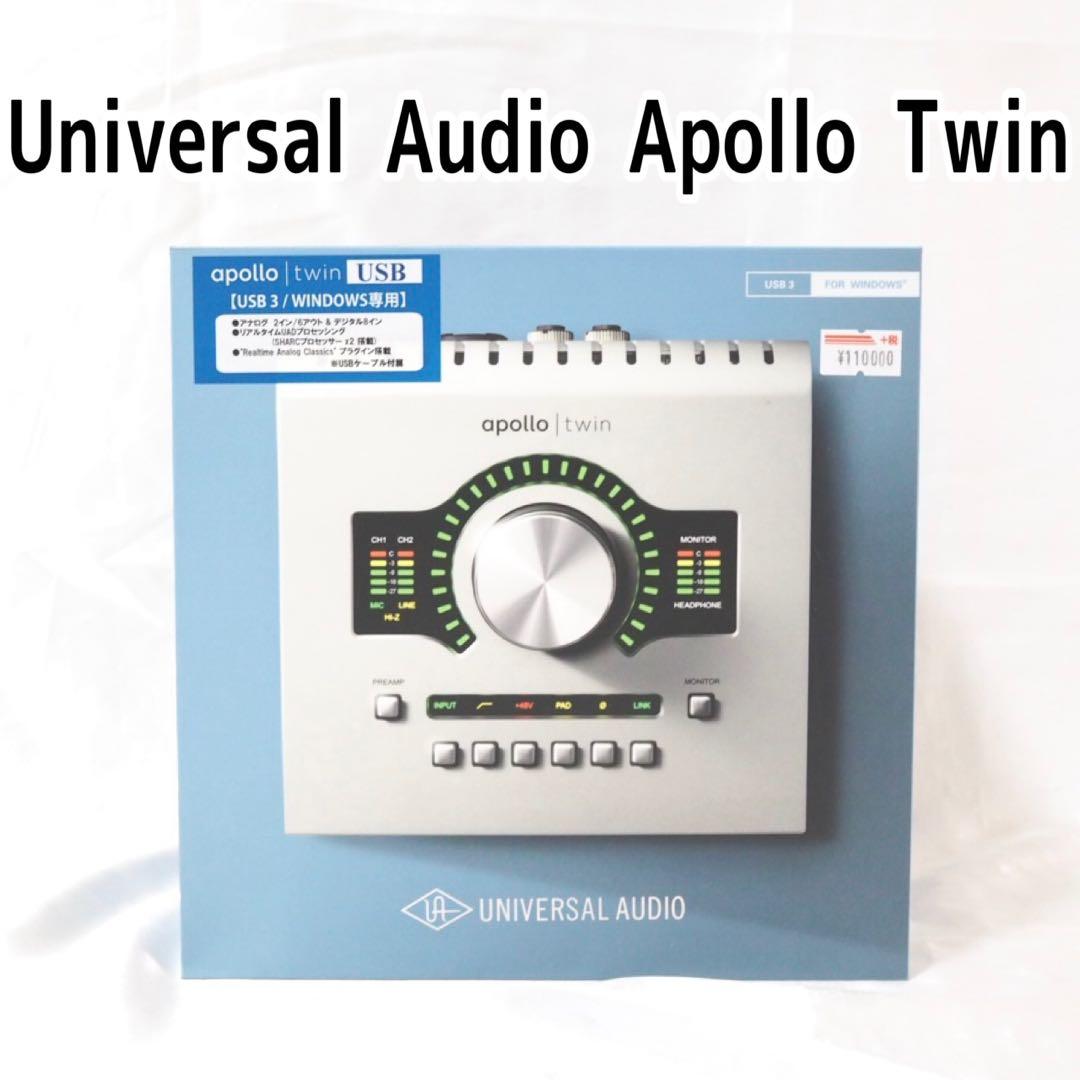 Universal Audio Apollo Twin インターフェイス