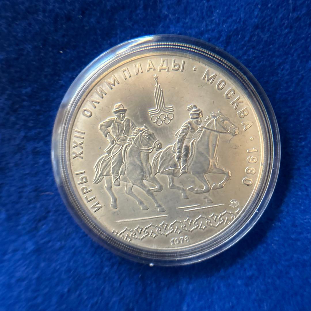 1980年 モスクワオリンピック 記念硬貨 10ルーブル銀貨