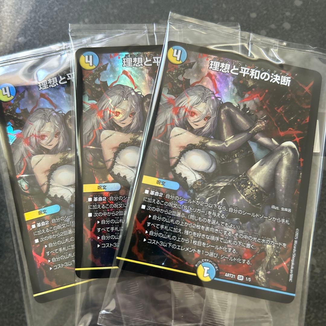 浅*介様 パーフェクトアルカディア　神アート